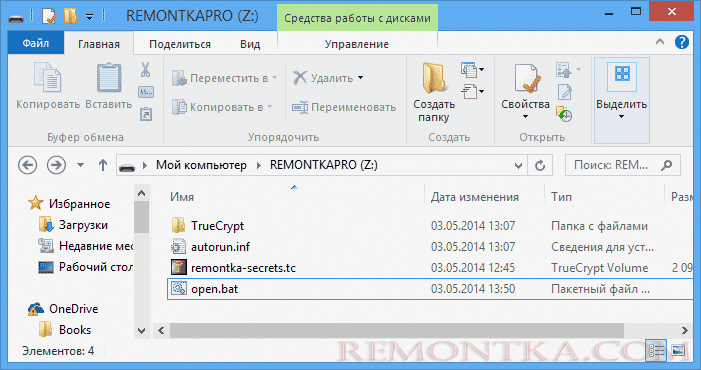 Файлы на защищенной флешке