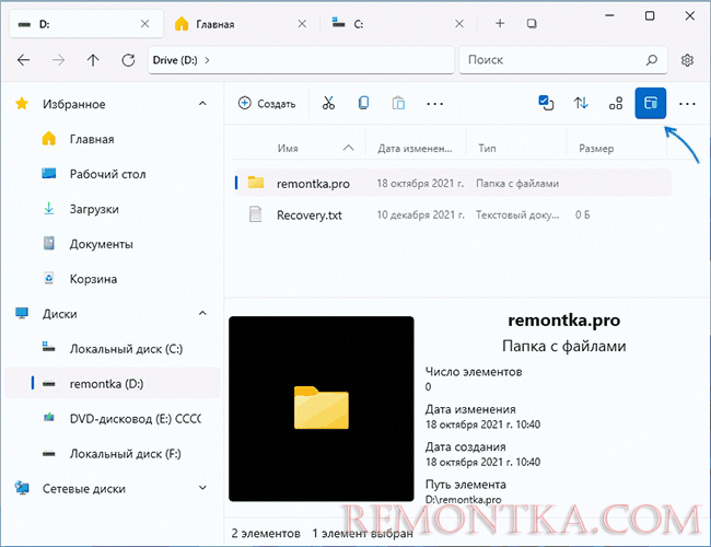 Область предварительного просмотра в файловом менеджере