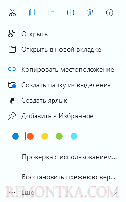 Метки для файлов и папок в Files