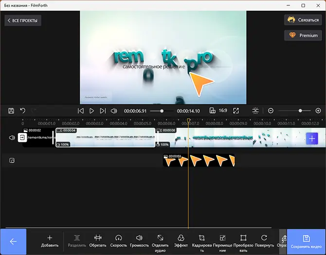 Добавление эффектов в FilmForth
