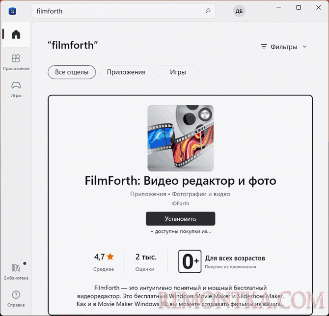 FilmForth в Microsoft Store