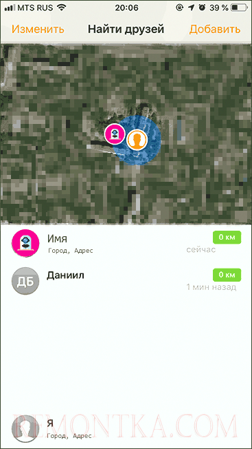 Поиск друзей на карте iPhone