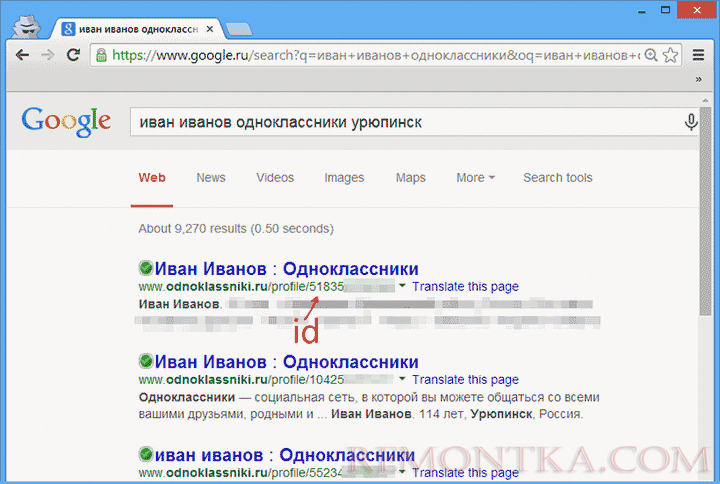 Просмотр ID через поиск в Интернете
