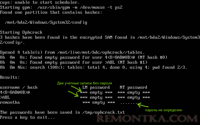 Первая попытка узнать пароль Windows 7