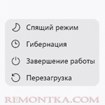 Нет пункта Гибернация в меню завершения работы — как исправить?