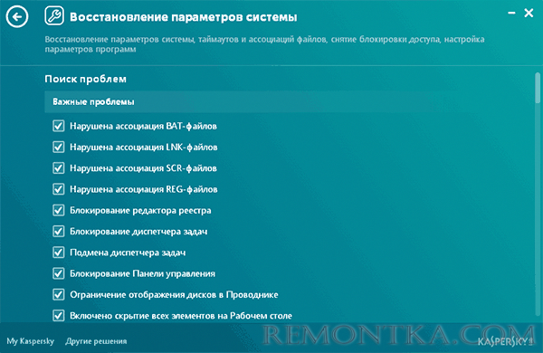 Исправление ошибок Windows