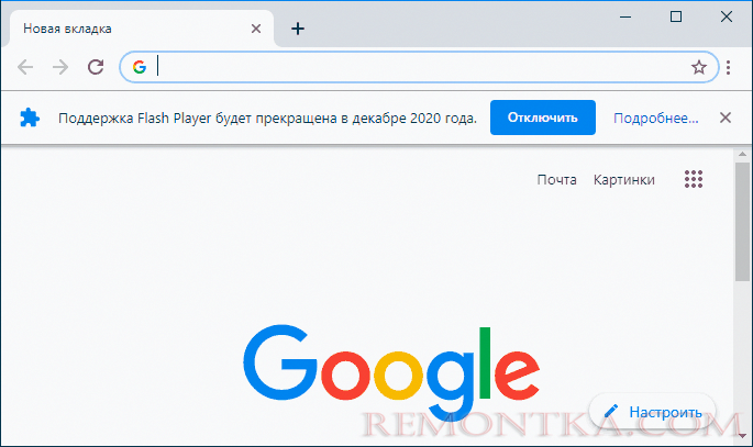 Поддержка Flash Player будет прекращена