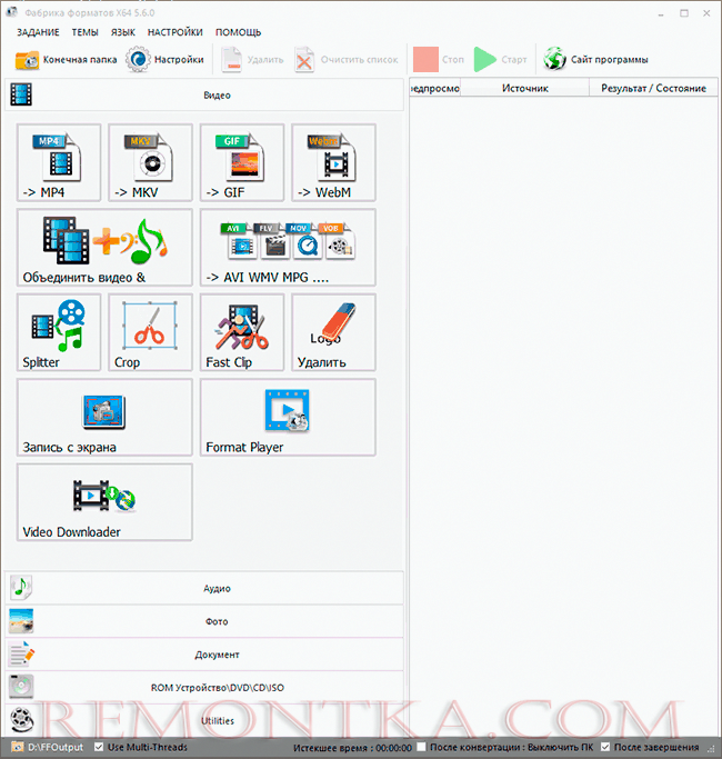Конвертер видео Format Factory