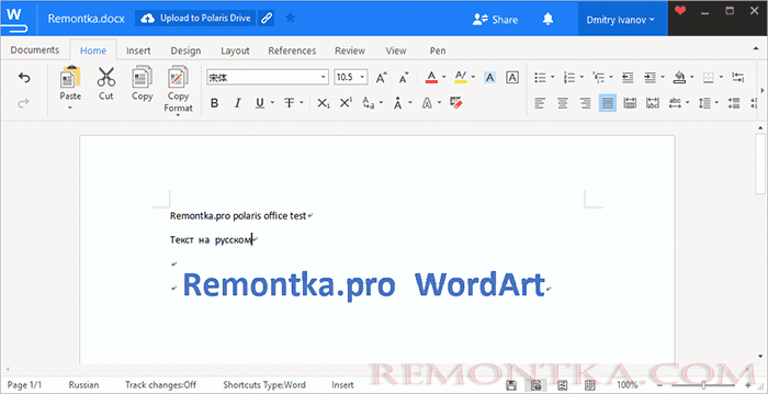 Документ в бесплатном Polaris Office
