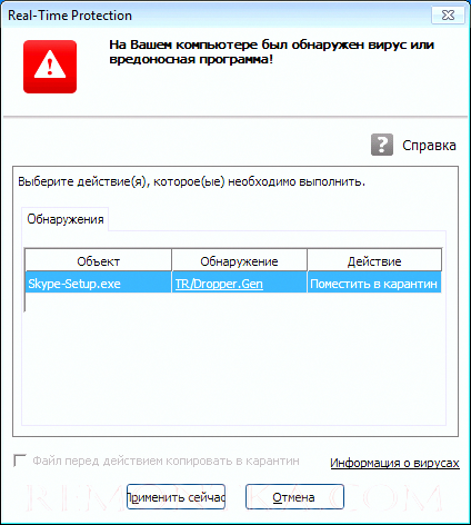 Отчет об обнаруженных вирусах