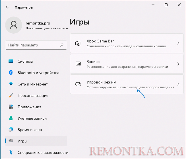 Параметры игрового режима Windows 11