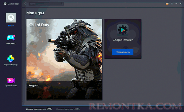 Установка эмулятора GameLoop