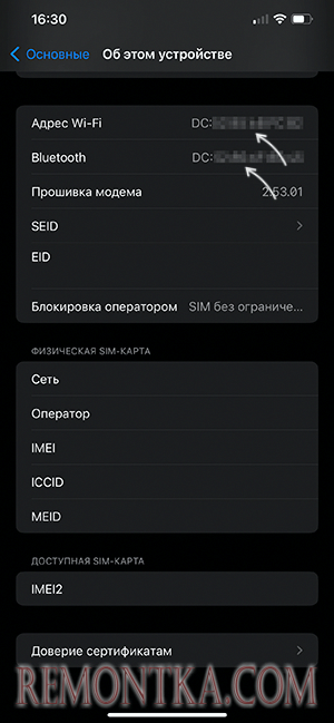 MAC адрес iPhone в разделе настроек об этом устройстве