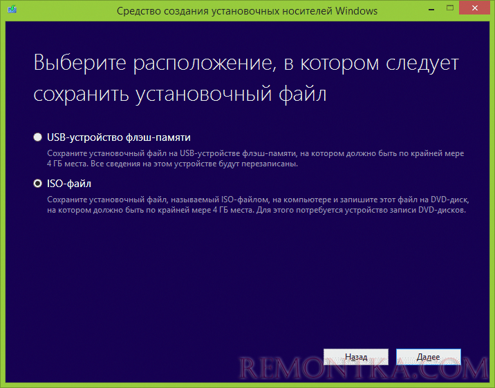Скачать ISO образ Windows 8.1