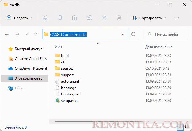 Содержимое папки GetCurrent