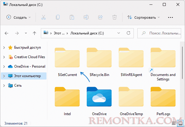 Папка GetCurrent на диске C в Windows