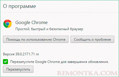 Проверка версии Google Chrome