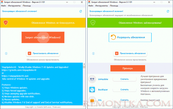 Отключение обновлений в программе StopUpdates10