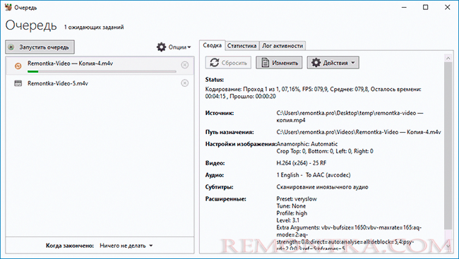 Очередь кодирования в конвертере HandBrake