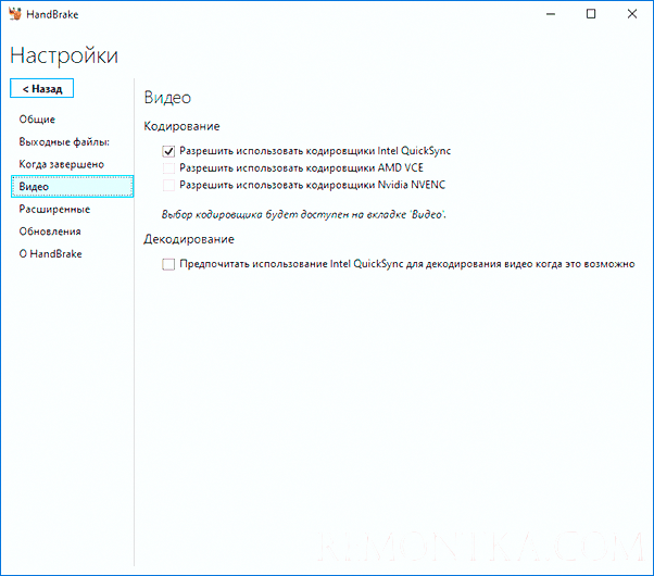 Настройки видео конвертера HandBrake