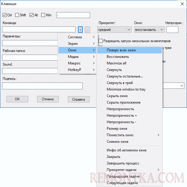 Системные действия в HotkeyP