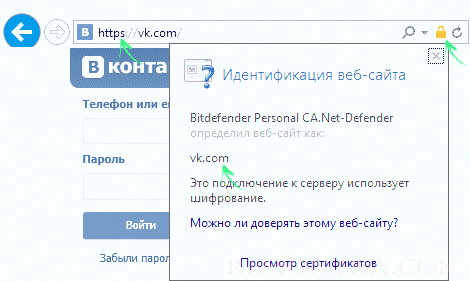Шифрованное соединение https