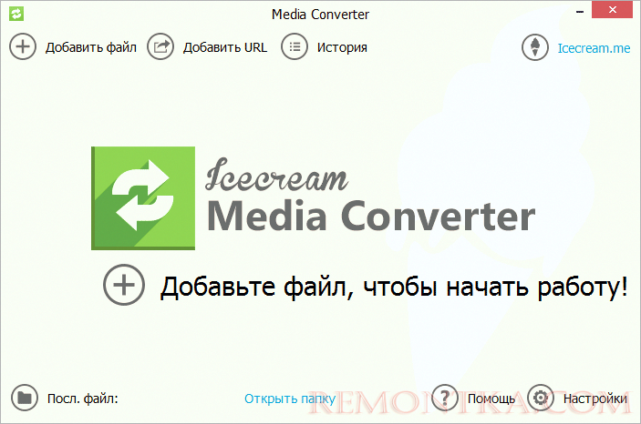 Главное окно конвертера видео IceCream