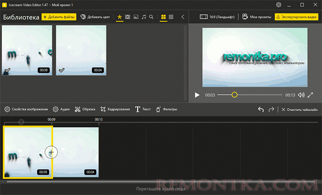 instal the new for android Icecream Video Editor PRO 3.11