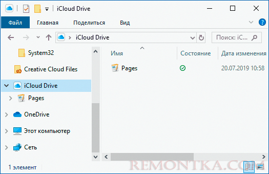 Папка iCloud Drive в проводнике