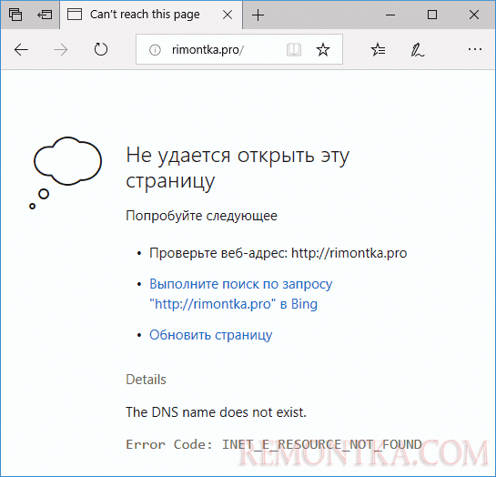 Сообщение об ошибке Как исправить ошибку INET_E_RESOURCE_NOT_FOUND