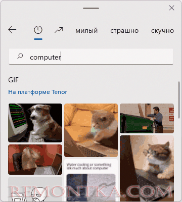 Буфер обмена Windows 11 — история, эмодзи и GIF, символы и другое | Новости Windows 11