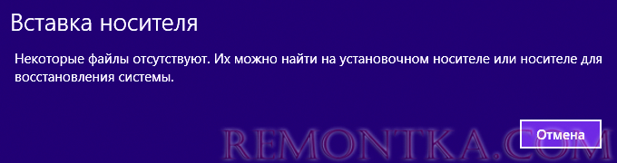 Для восстановления требуется дистрибутив