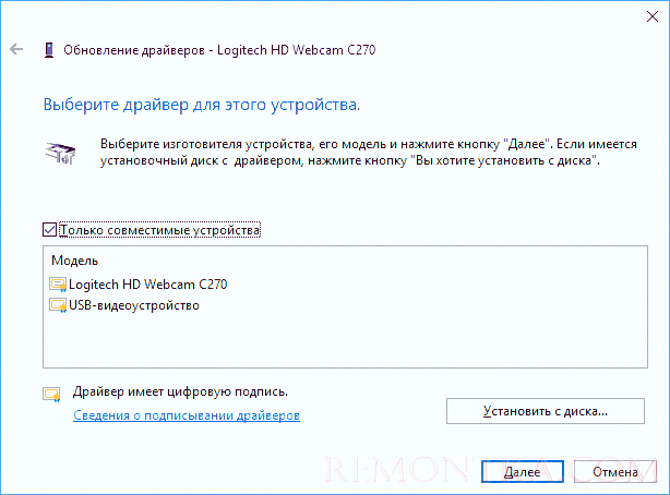 Универсальный драйвер для веб камеры windows