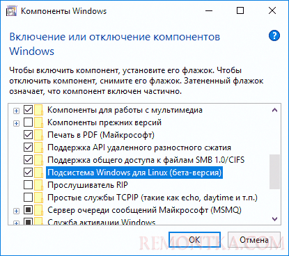 Установка подсистемы Linux в Windows 10