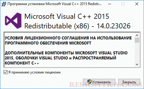 Установка компонентов Visual C++ 2015