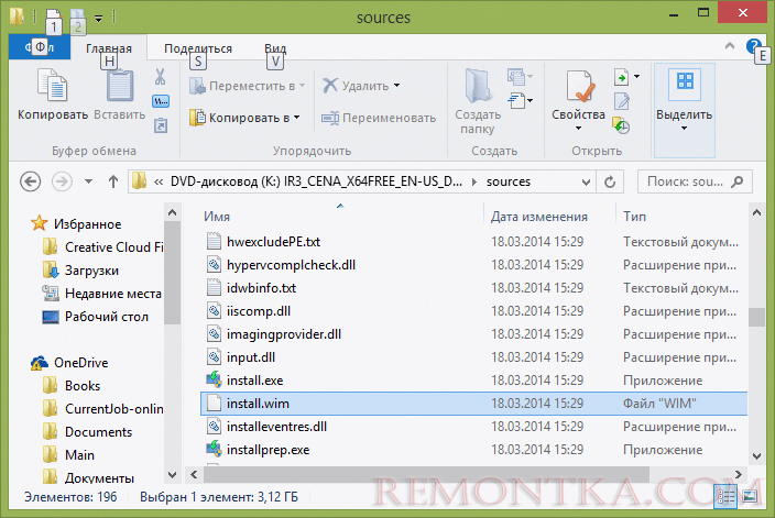 Файл install.wim в дистрибутиве Windows 8