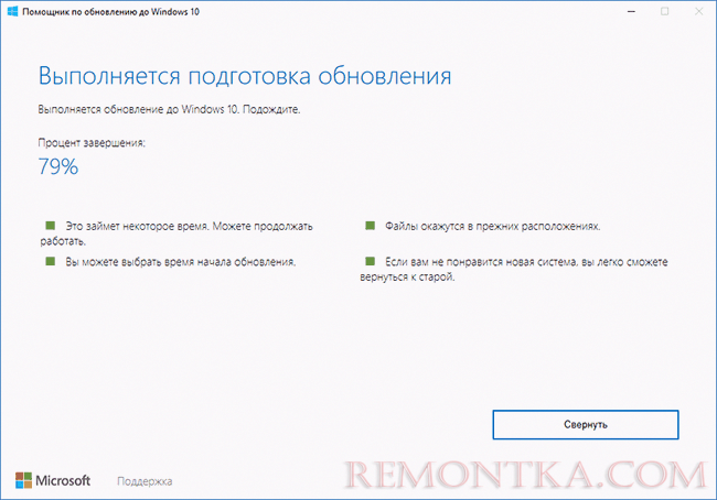 Установка обновления Windows 10 1709