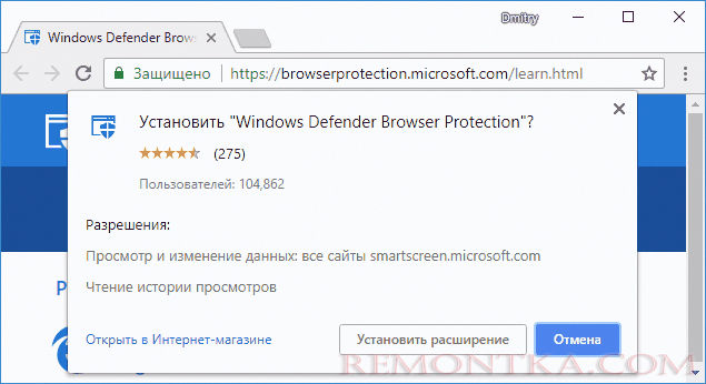 Установка расширения Windows Defender Browser Protection
