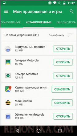 Список установленных приложений Android