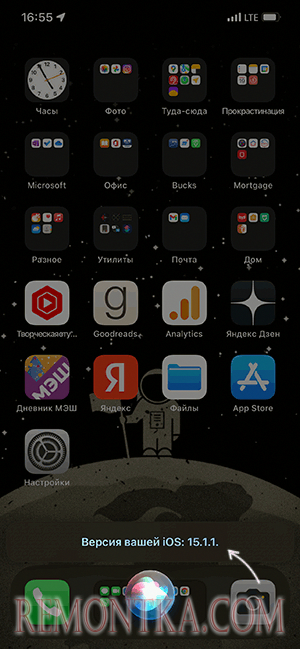 Ответ Siri на запрос о версии iOS