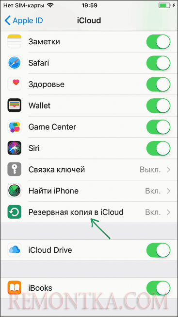 Параметры резервной копии iCloud