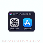 Изменение настроек виджетов iPhone