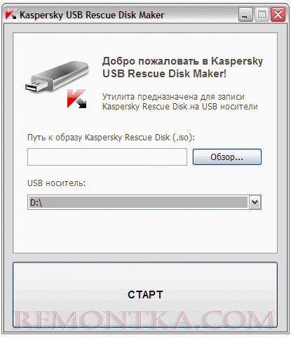 Программа Kaspersky USB Rescue Disk Maker