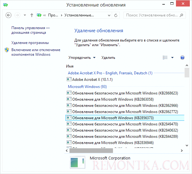 Список установленных обновлений Windows