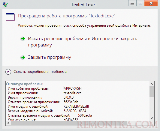Сообщение об ошибке KernelBase.dll