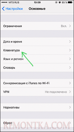 Как отключить т9 (автозамену) на Айфоне или настроить автокоррекцию и добавить слова