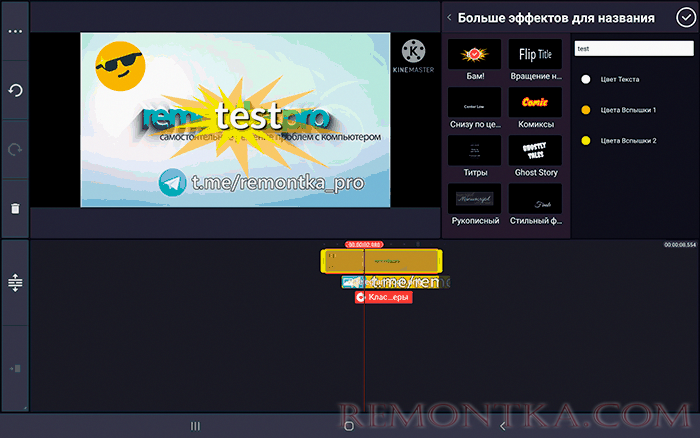Видеоредактор KineMaster для Android