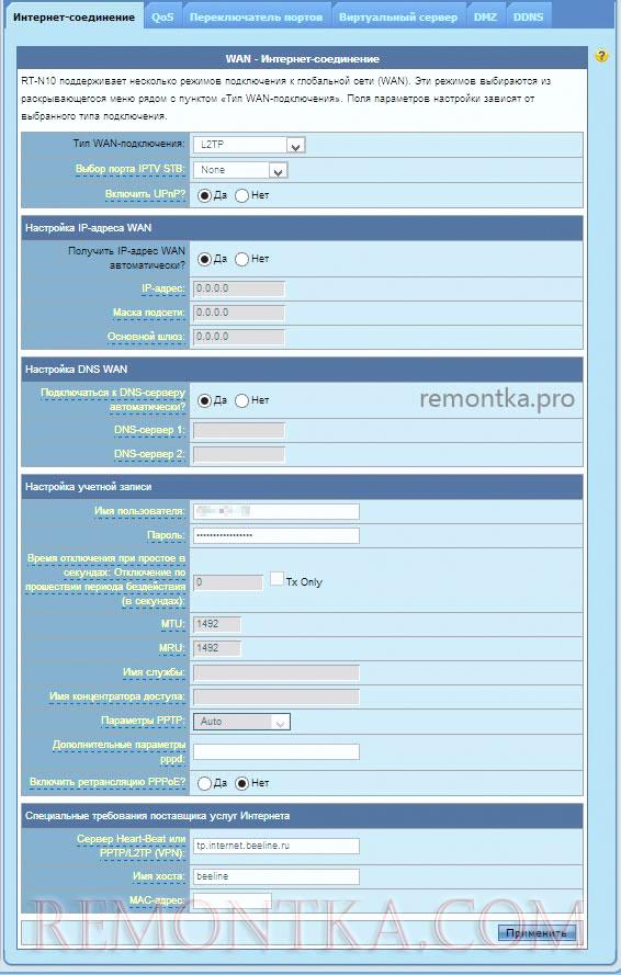 Параметры подключения Билайн L2TP на Asus RT-N10
