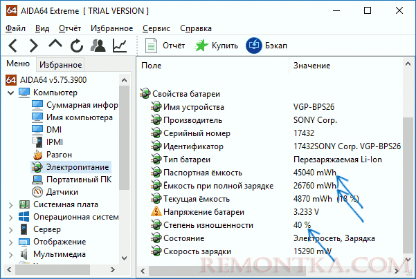Степень износа батареи ноутбука в AIDA64