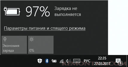 Зарядка не выполняется в Windows 10